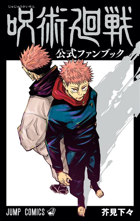 shiba yuuji kemono|[Shiba] The eve of marriage – Jujutsu Kaisen dj [JP].